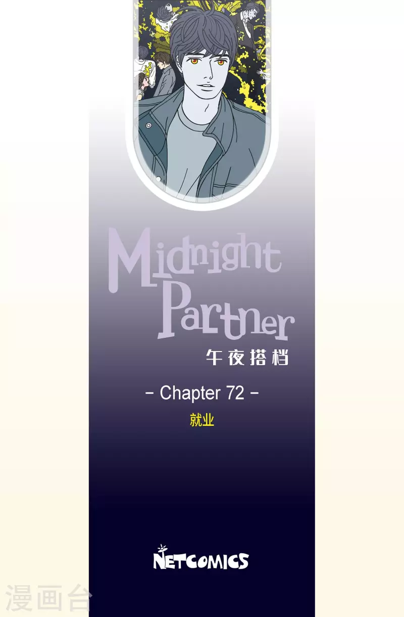 第72话 就业5-第72话