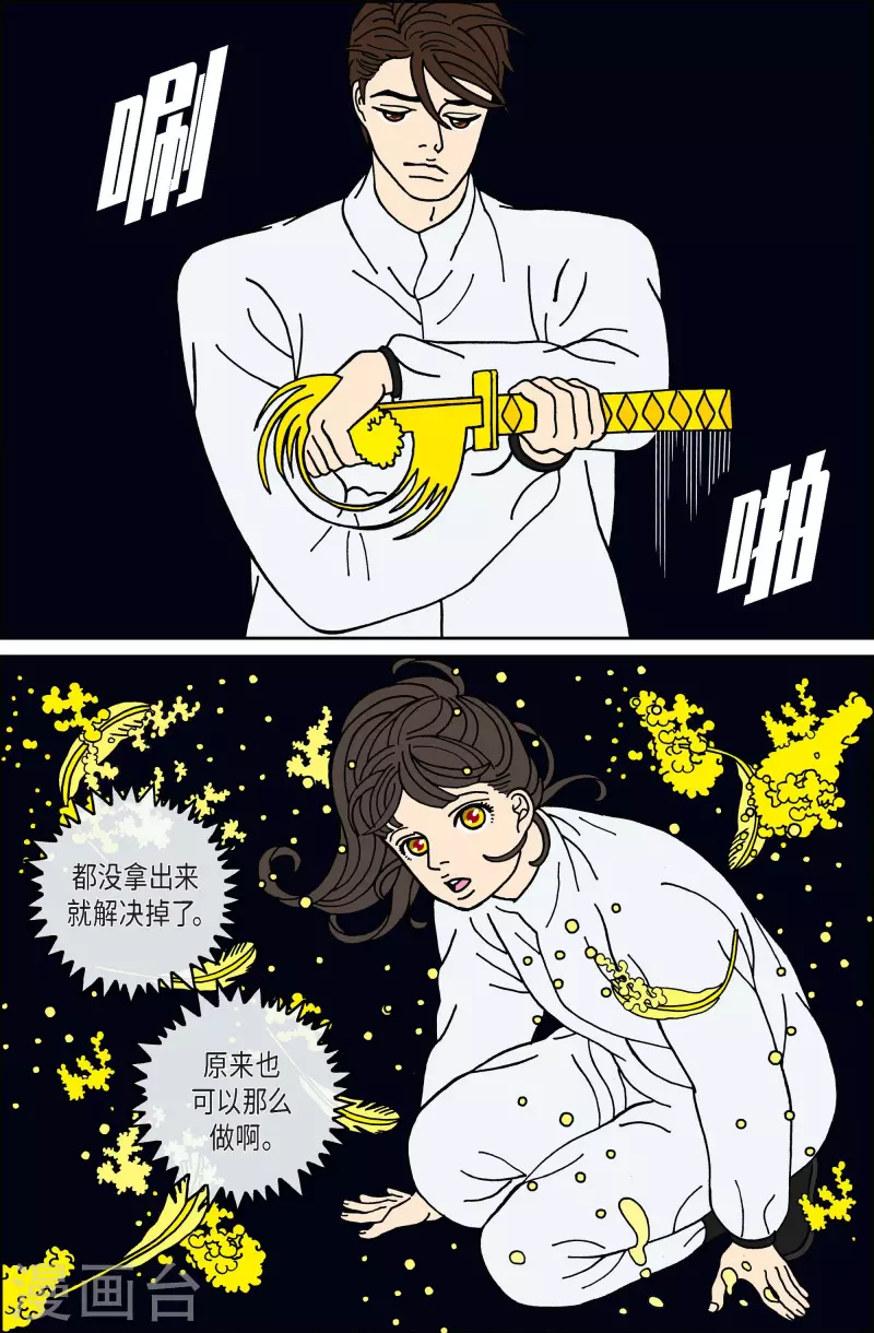 第72话 就业5-第72话