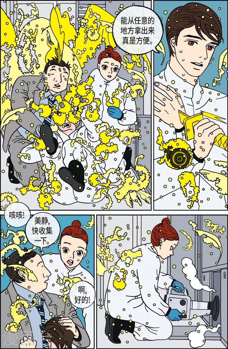 第72话 就业5-第72话