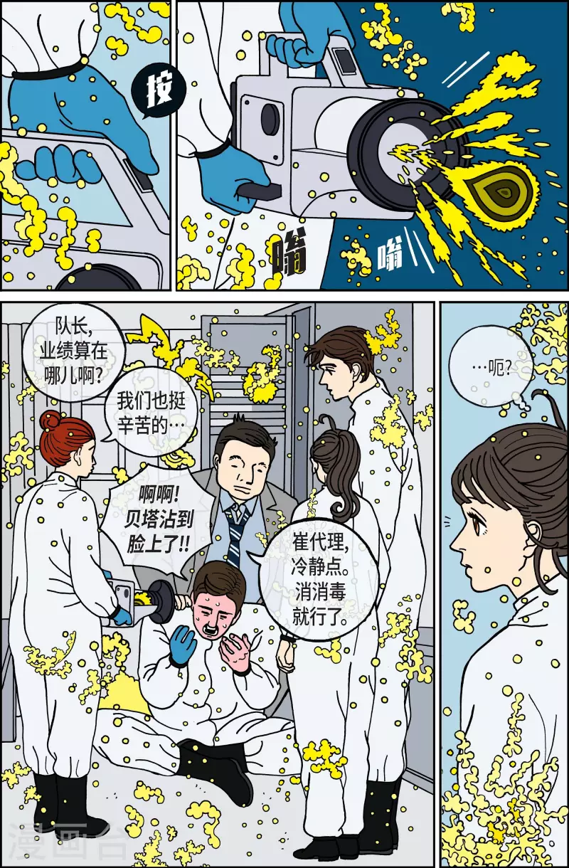 第72话 就业5-第72话