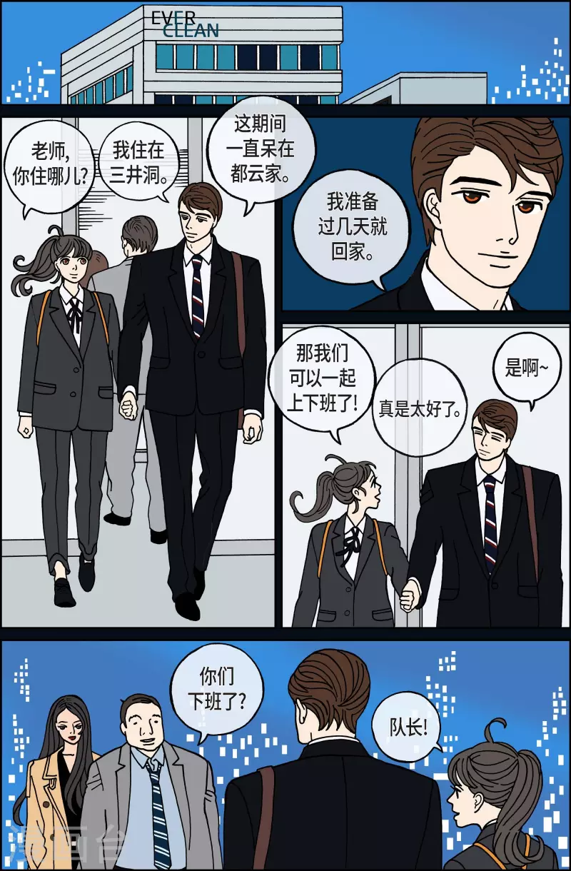 第72话 就业5-第72话