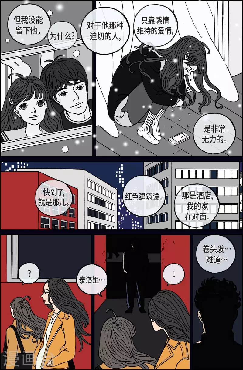 第74话 就业7-第74话