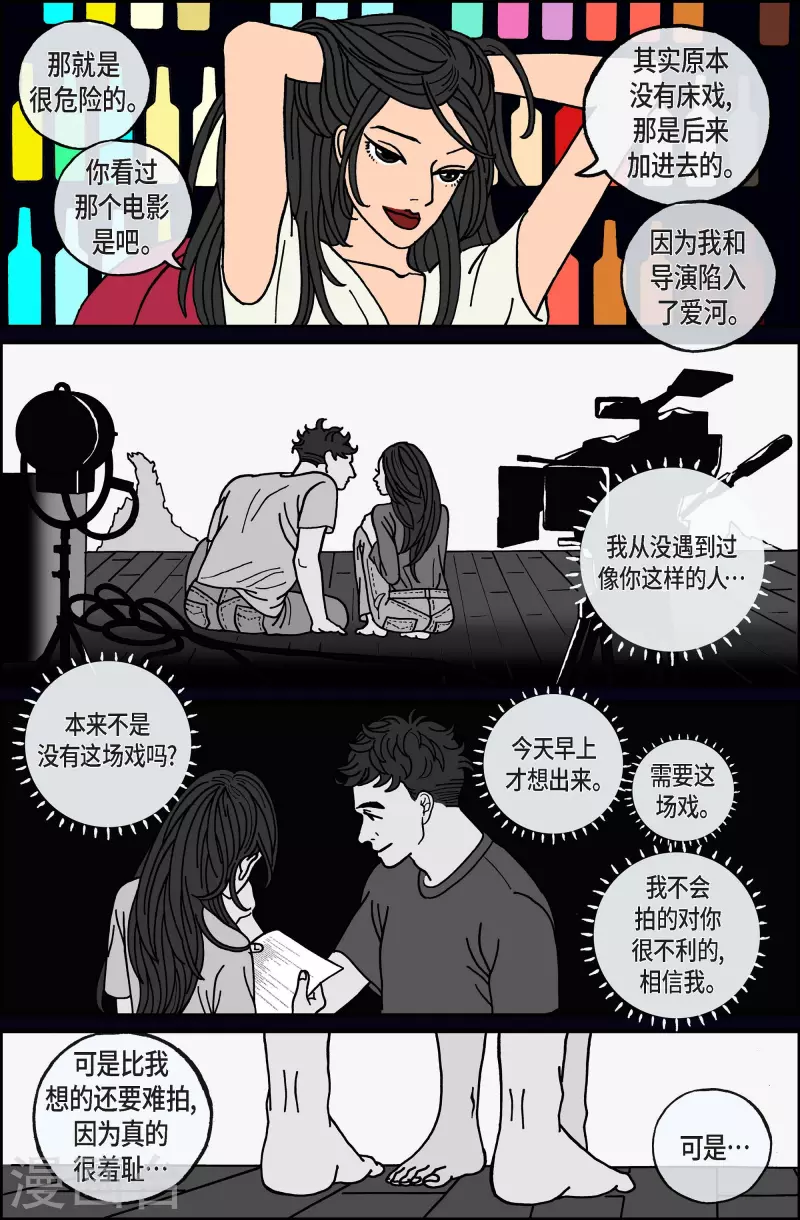 第74话 就业7-第74话