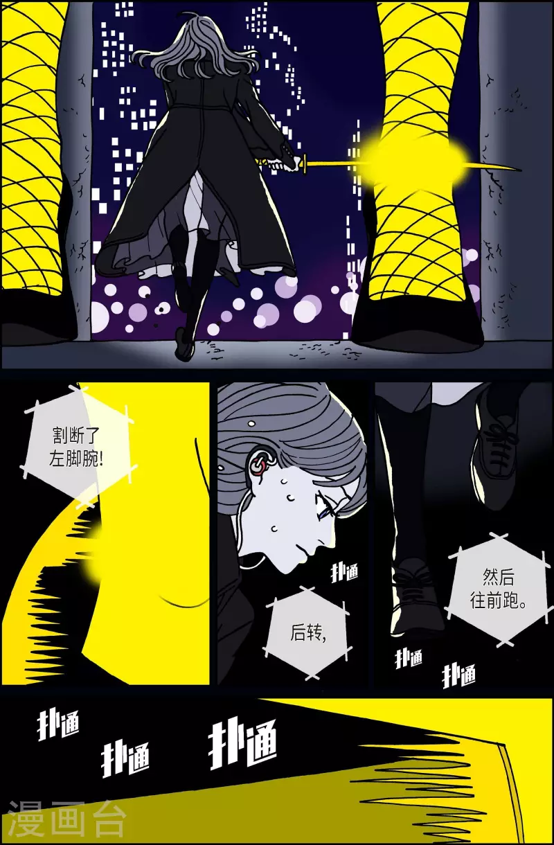 第76话 就业9-第76话