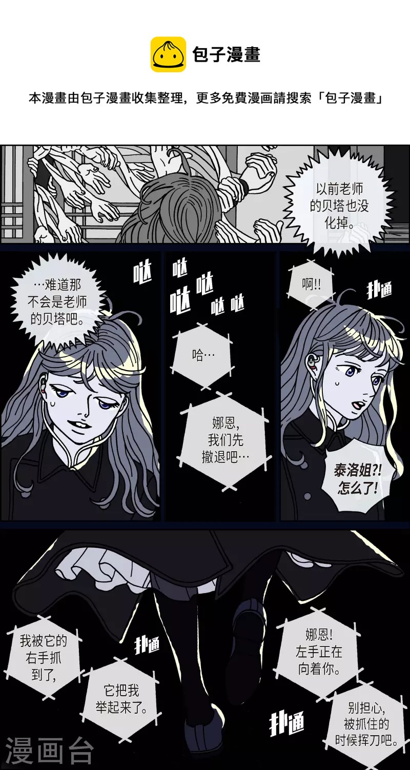 第76话 就业9-第76话