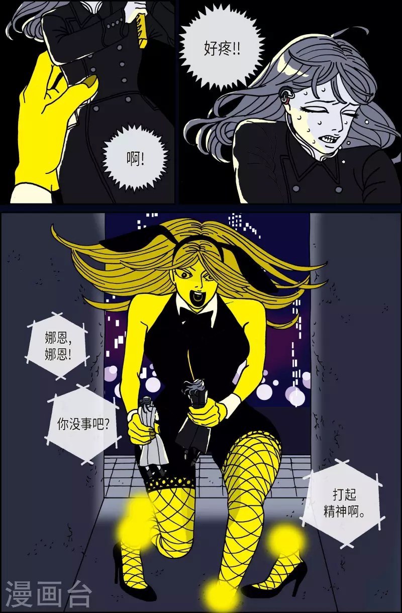 第76话 就业9-第76话