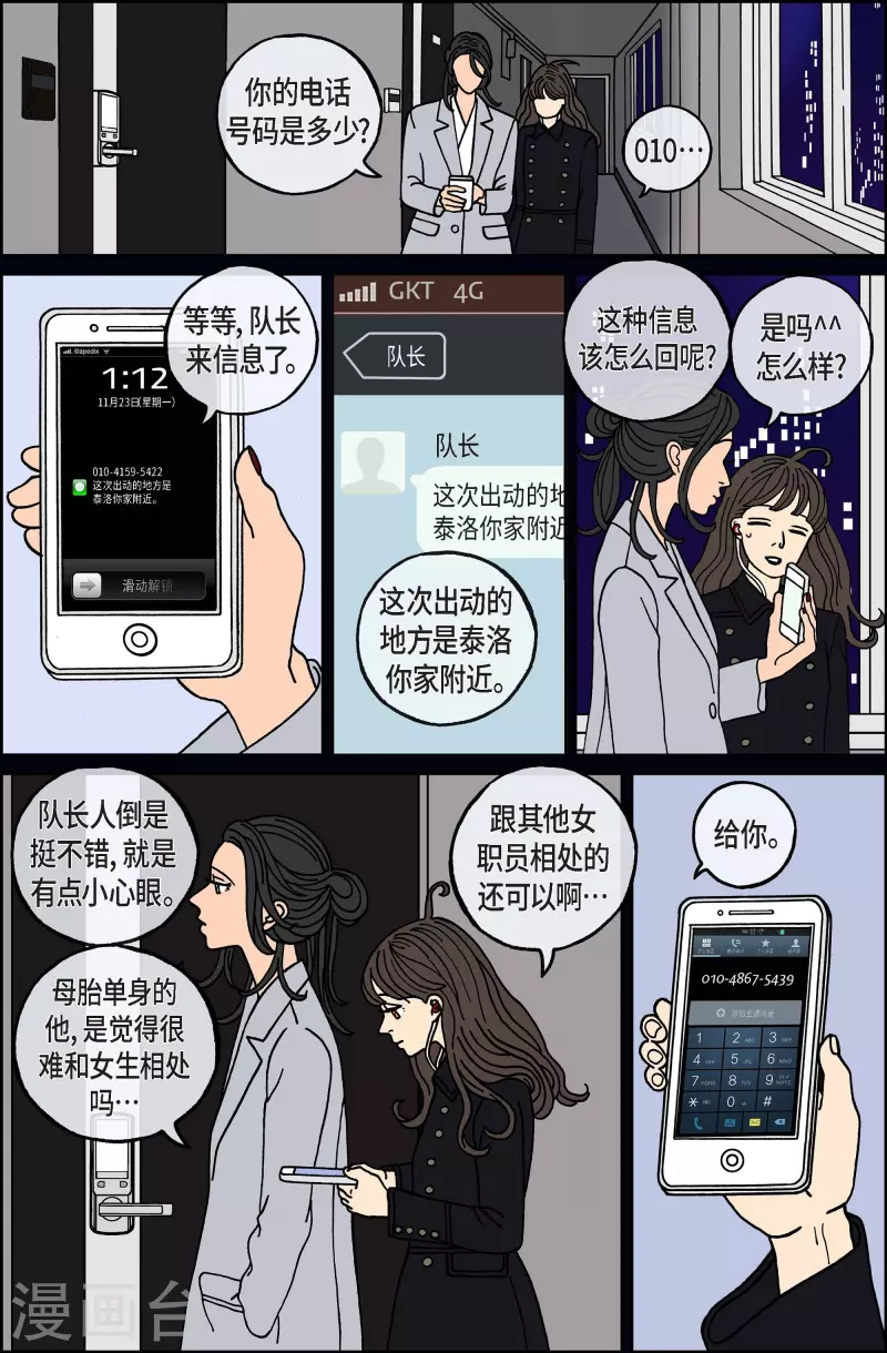 第76话 就业9-第76话