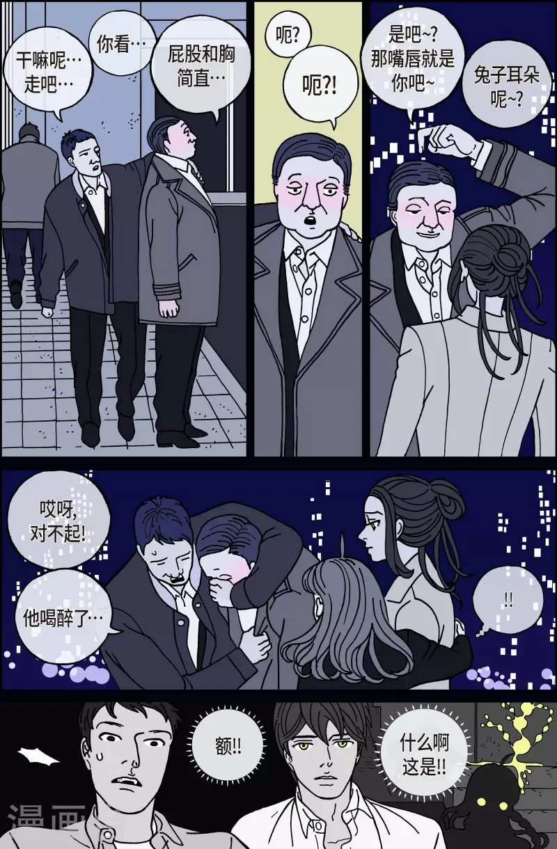 第76话 就业9-第76话