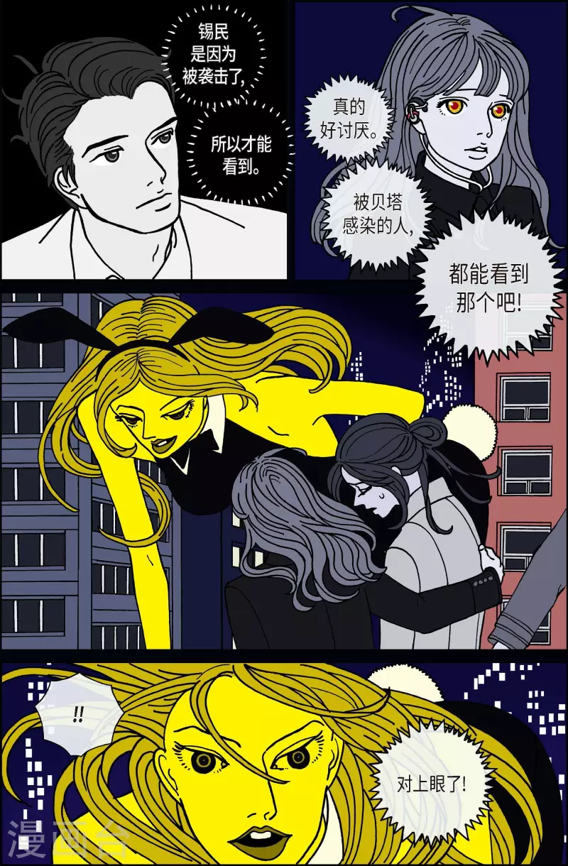 第76话 就业9-第76话