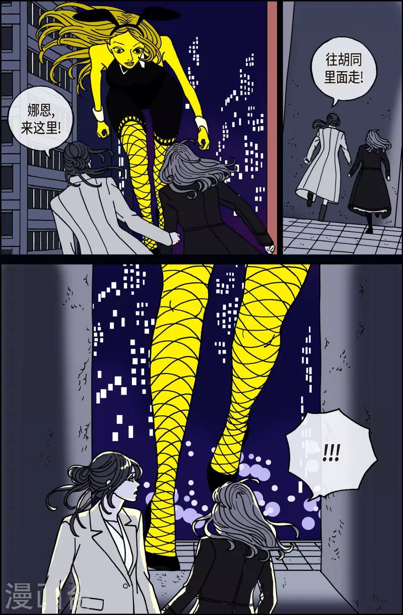 第76话 就业9-第76话