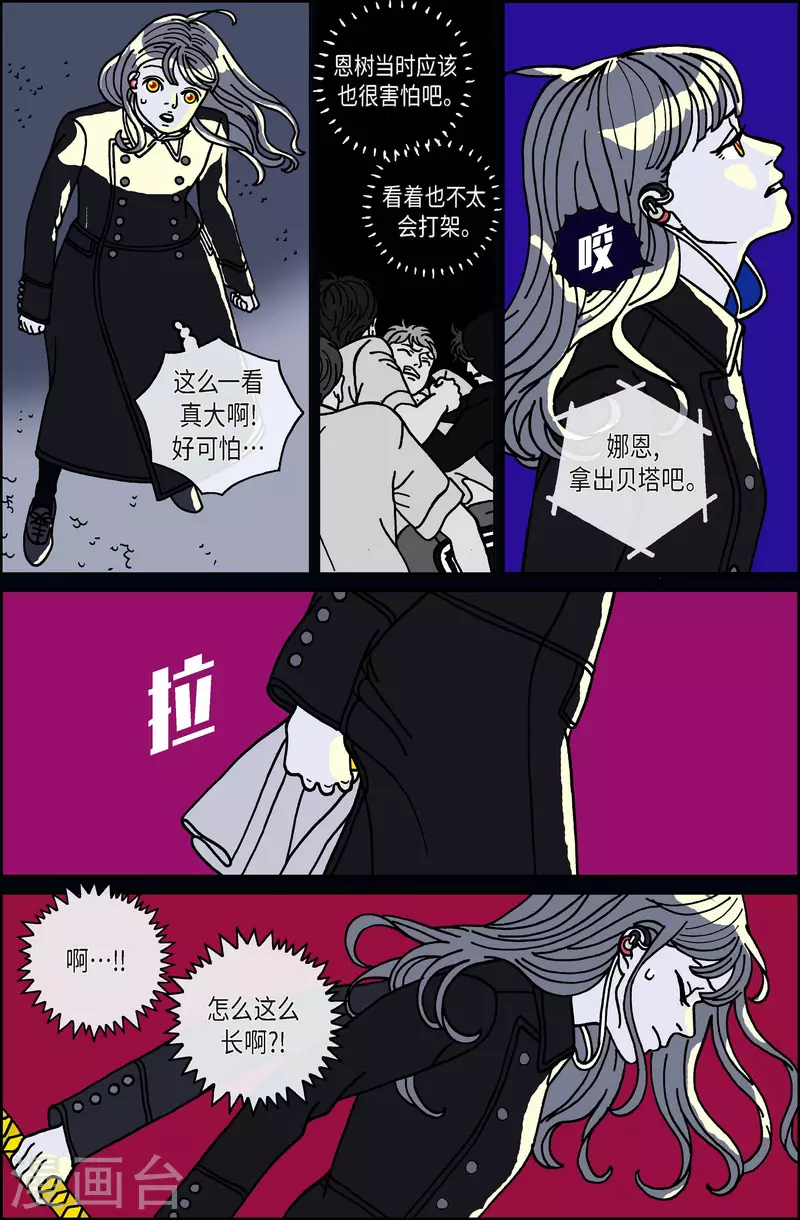 第76话 就业9-第76话