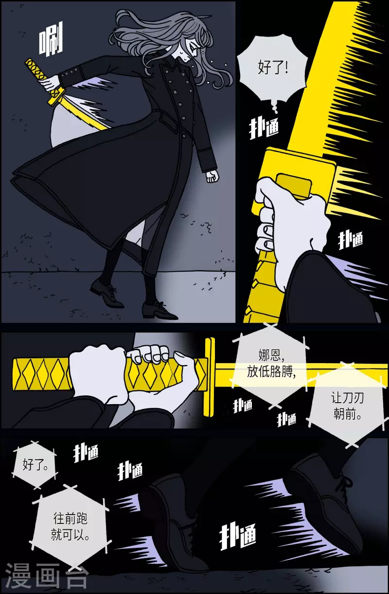 第76话 就业9-第76话