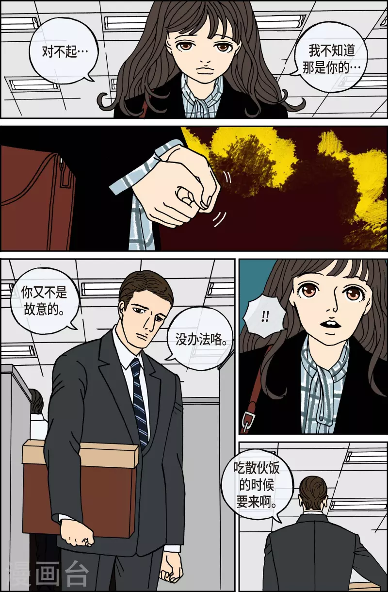 第78话 就业11-第78话