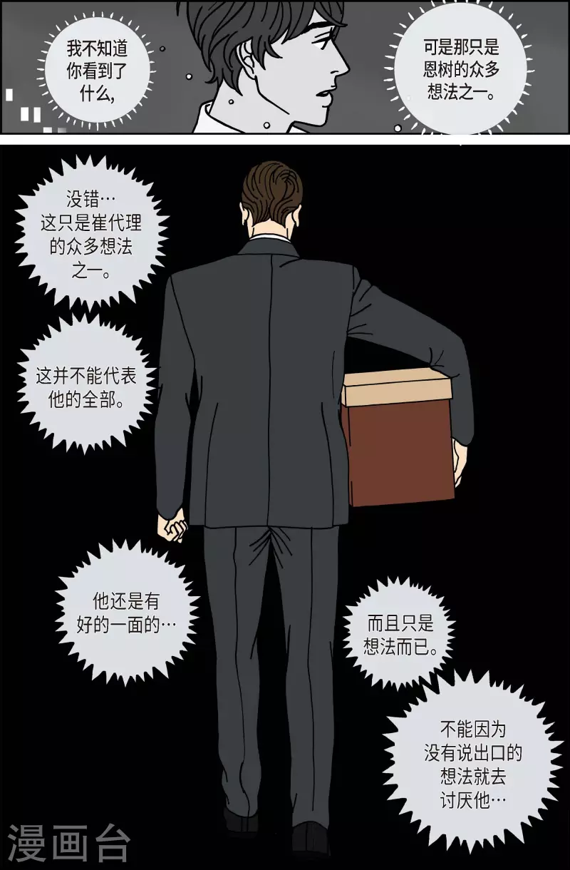 第78话 就业11-第78话