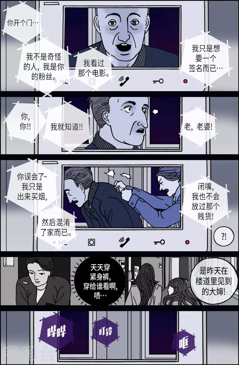 第78话 就业11-第78话