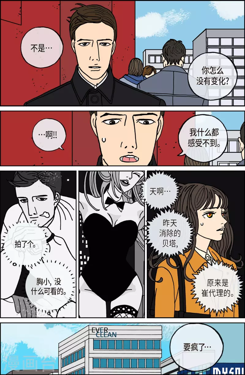 第78话 就业11-第78话