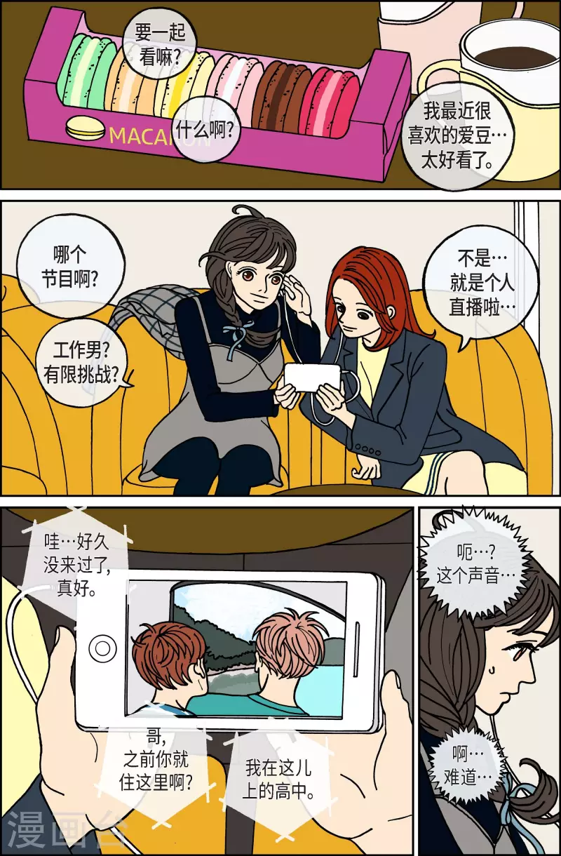 第80话 迷宫2-第80话