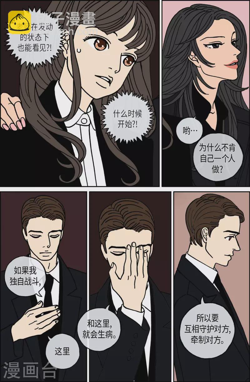 第80话 迷宫2-第80话