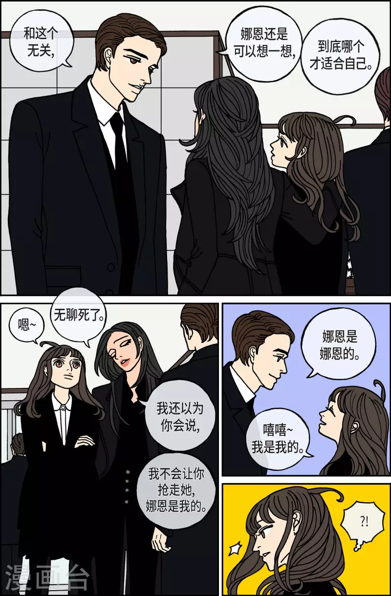 第80话 迷宫2-第80话