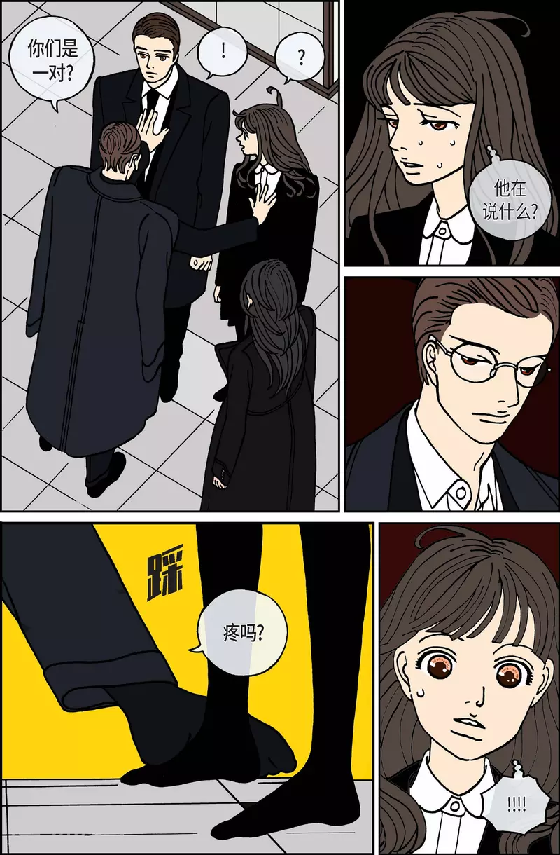 第80话 迷宫2-第80话