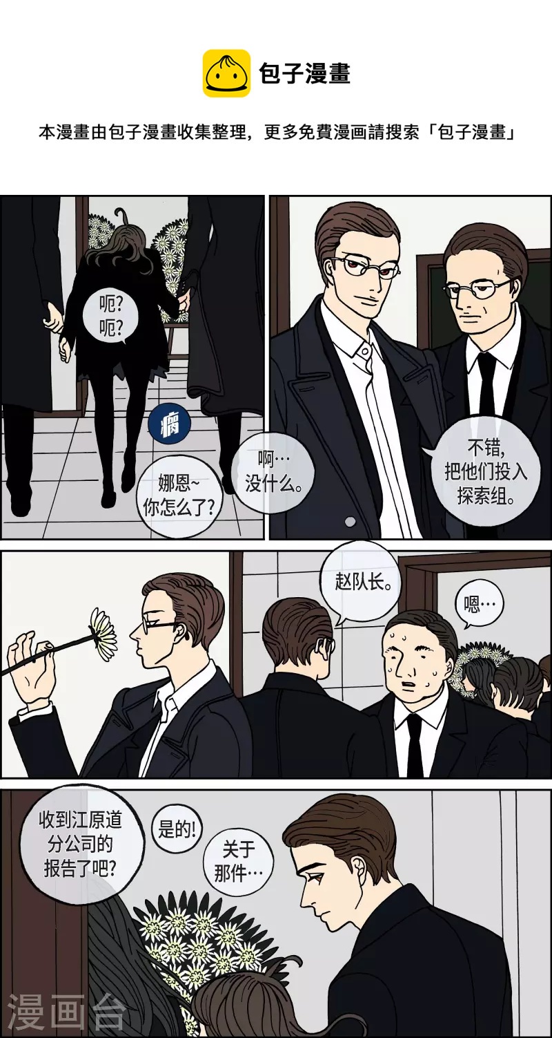 第80话 迷宫2-第80话