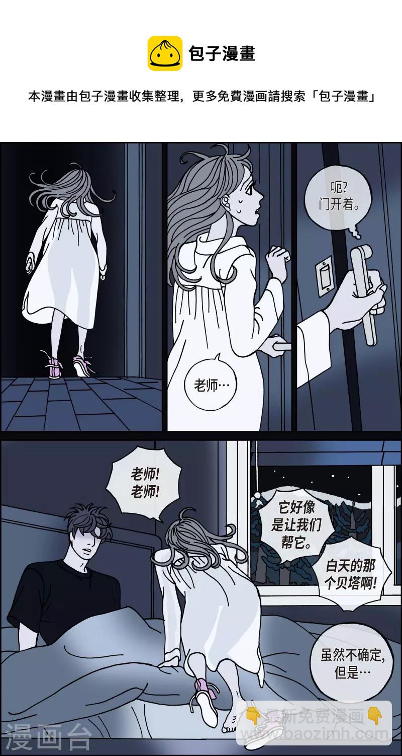 第82话 迷宫4-第82话