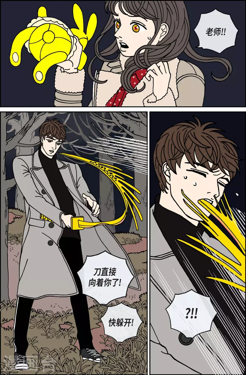 第82话 迷宫4-第82话