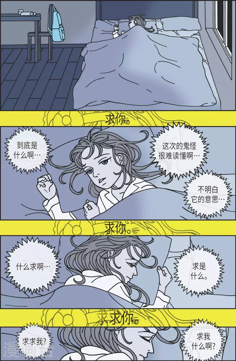 第82话 迷宫4-第82话