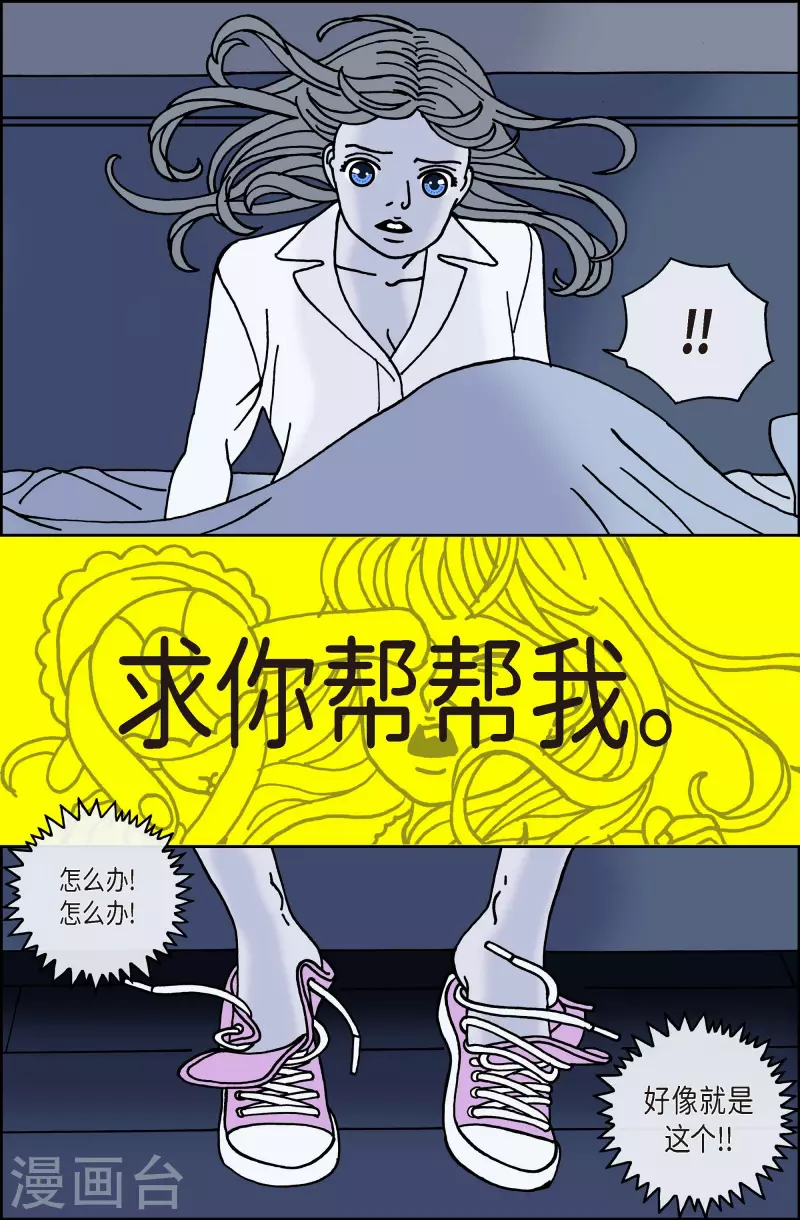 第82话 迷宫4-第82话