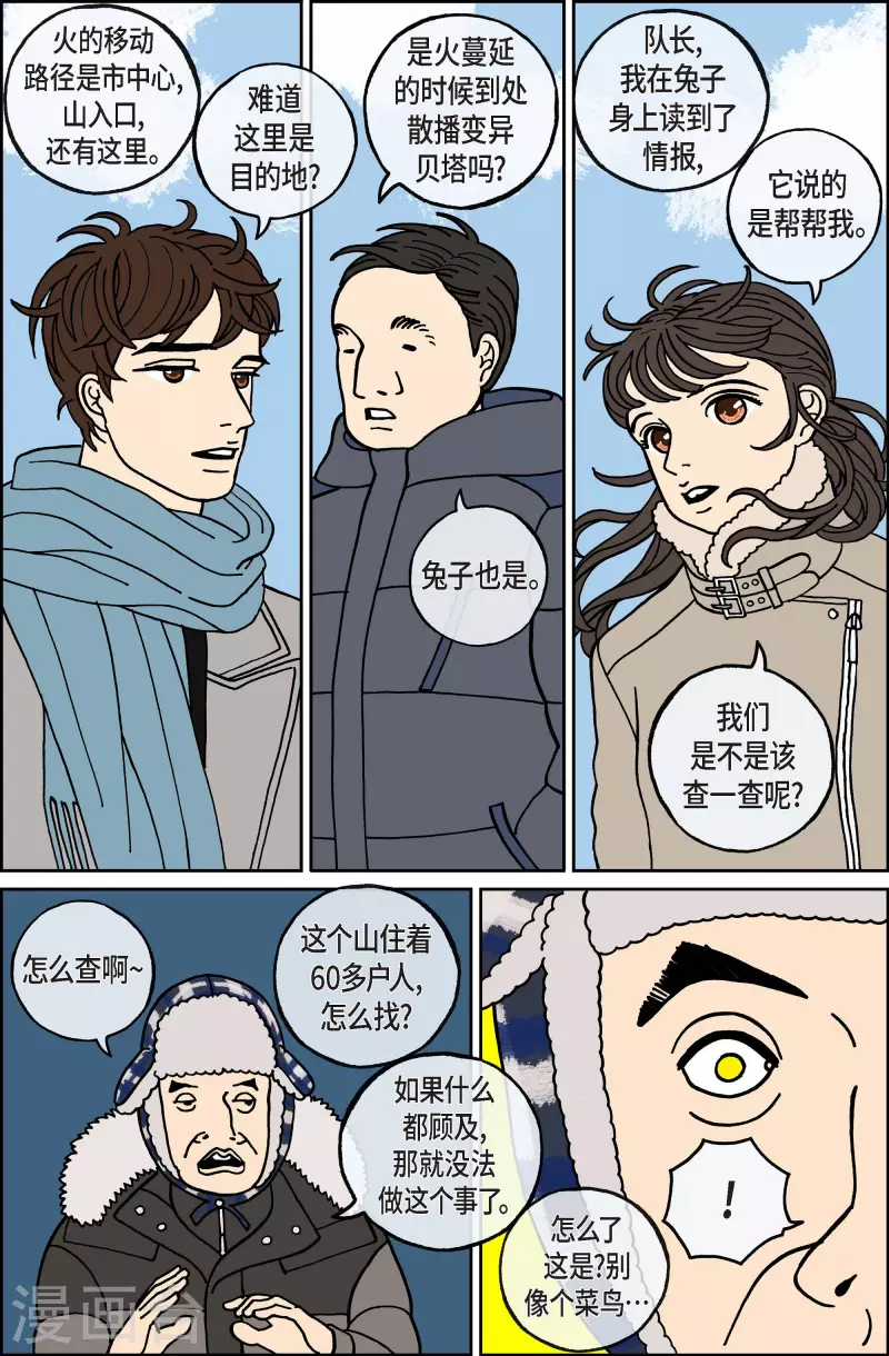 第84话 迷宫6-第84话