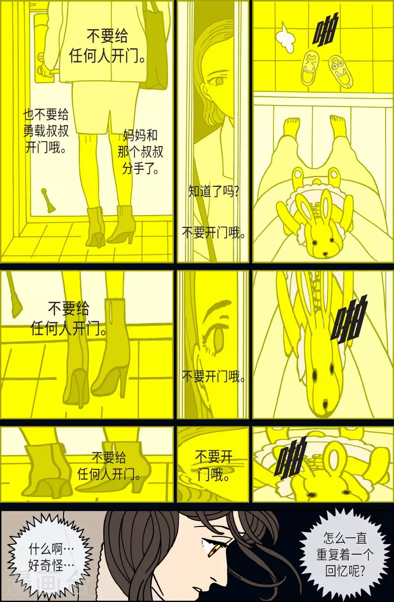 第84话 迷宫6-第84话