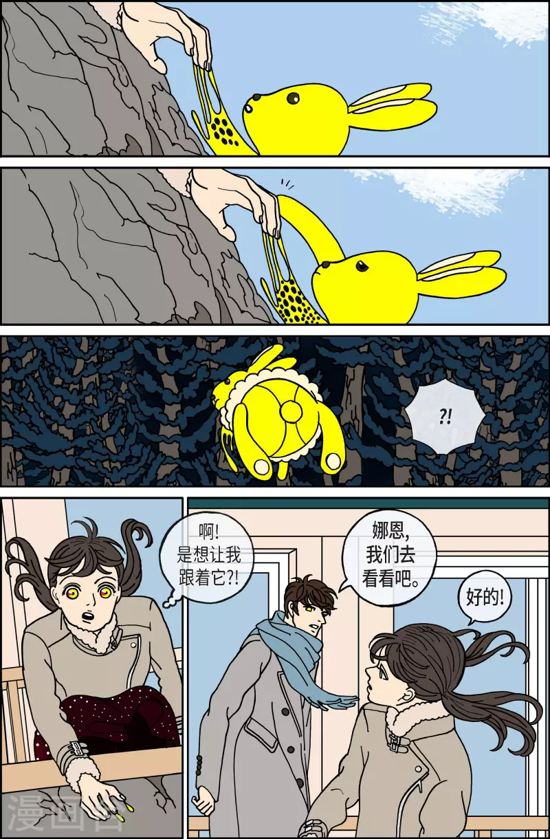 第84话 迷宫6-第84话