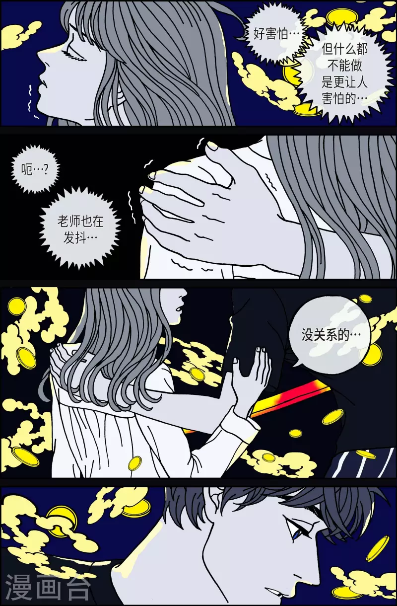 第84话 迷宫6-第84话