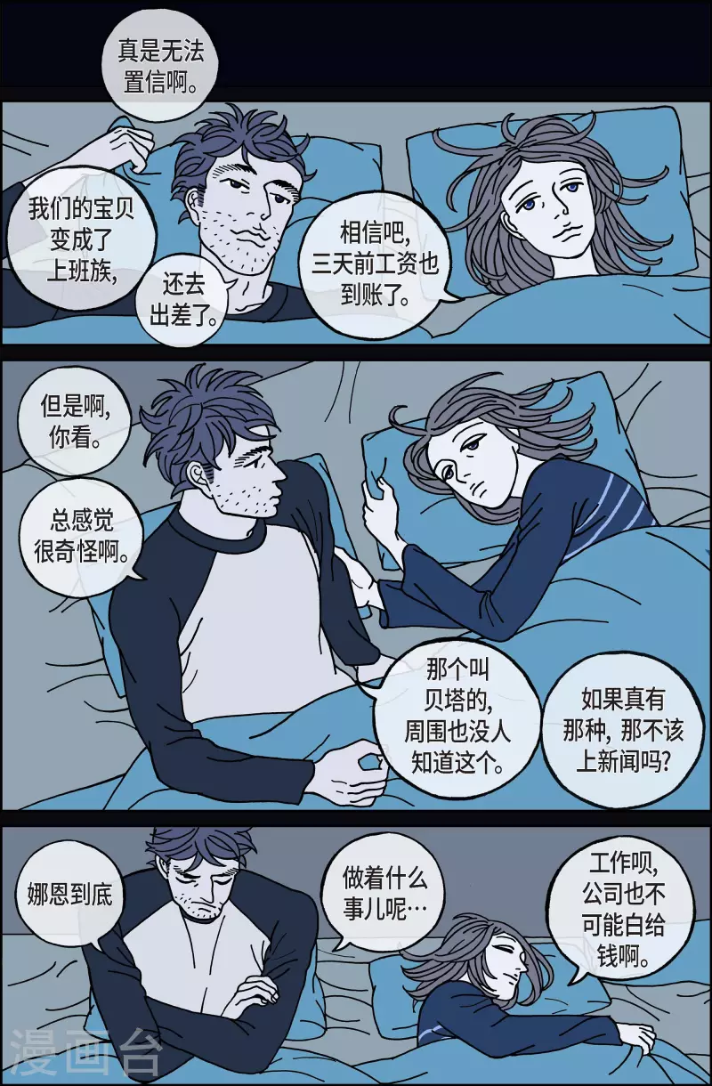 第84话 迷宫6-第84话