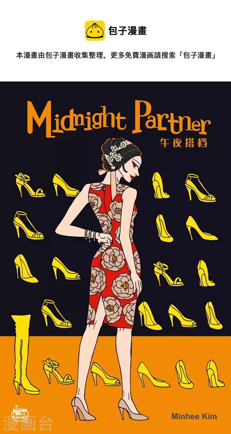 第86话 迷宫8-第86话