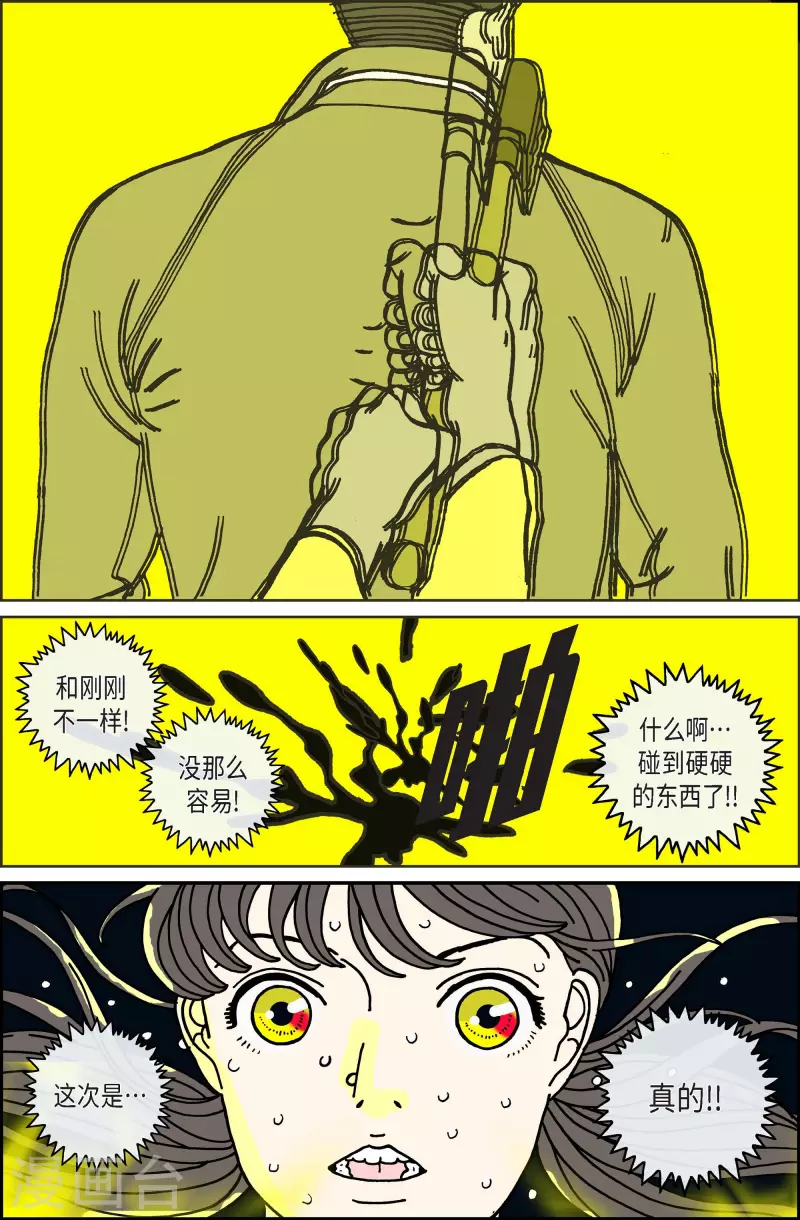 第86话 迷宫8-第86话