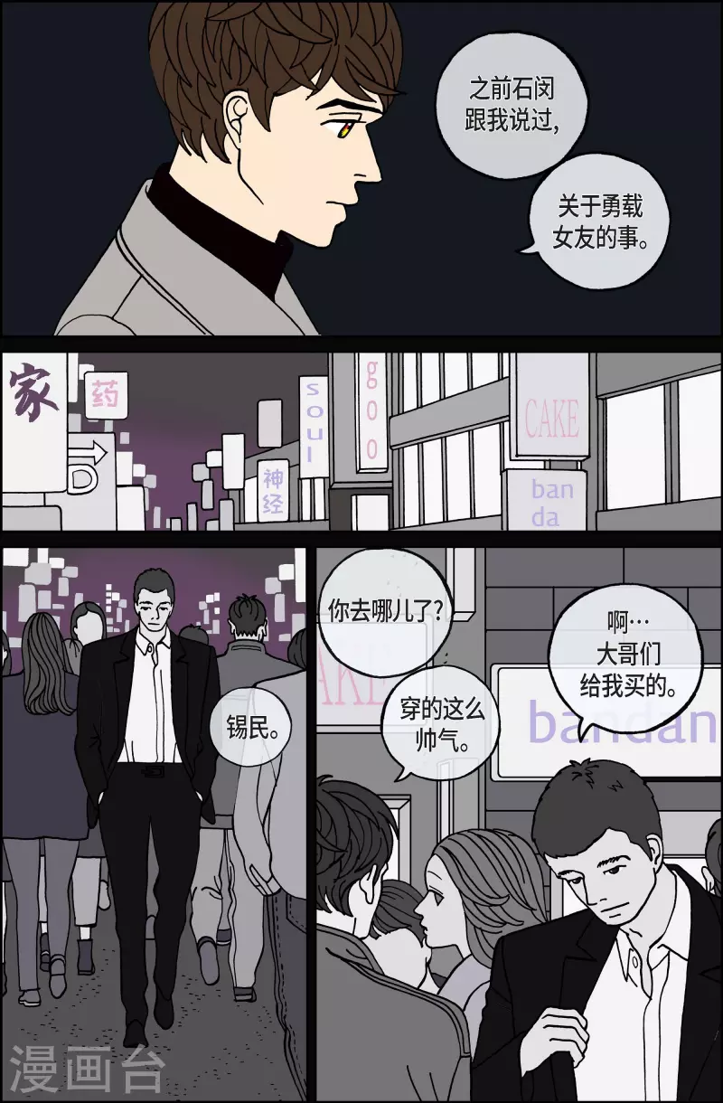 第86话 迷宫8-第86话