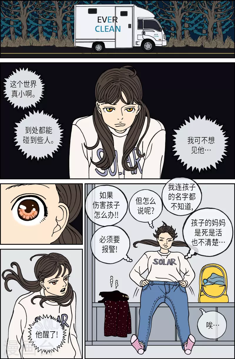 第86话 迷宫8-第86话