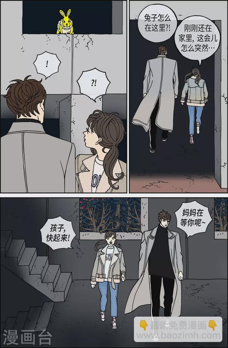 第86话 迷宫8-第86话