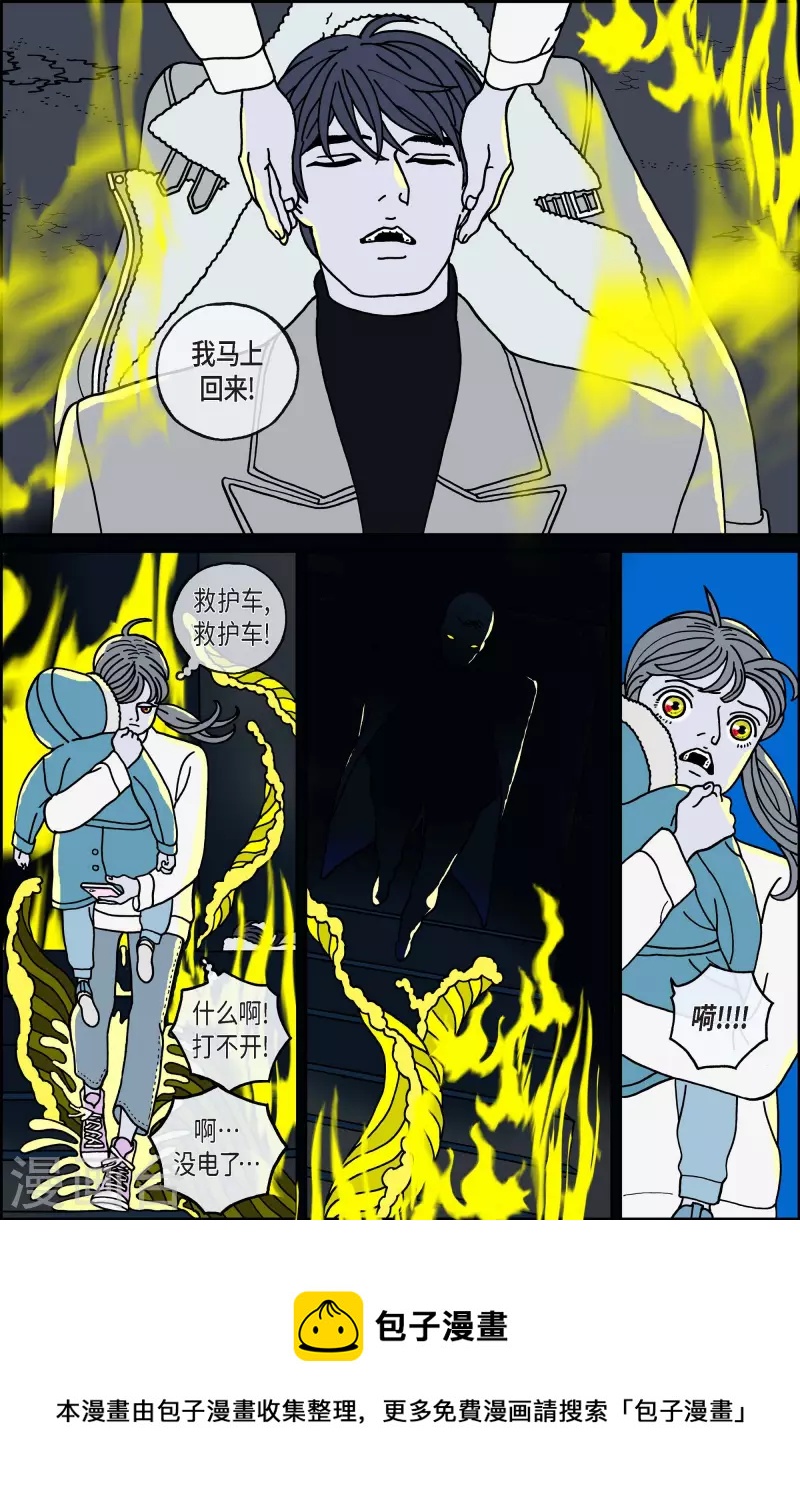 第88话 迷宫10-第88话