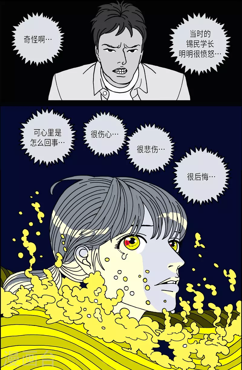 第88话 迷宫10-第88话