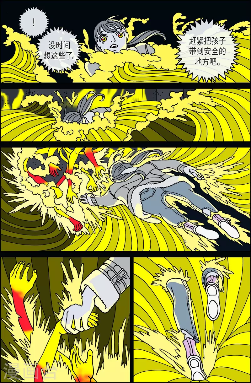 第88话 迷宫10-第88话