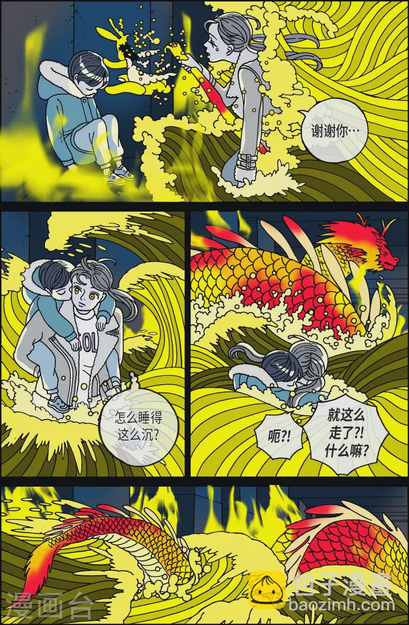 第88话 迷宫10-第88话