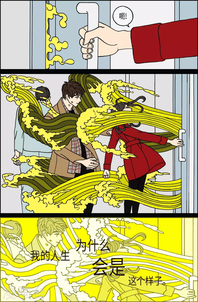 第90话 迷宫12-第90话