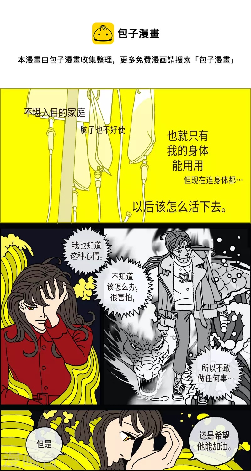 第90话 迷宫12-第90话