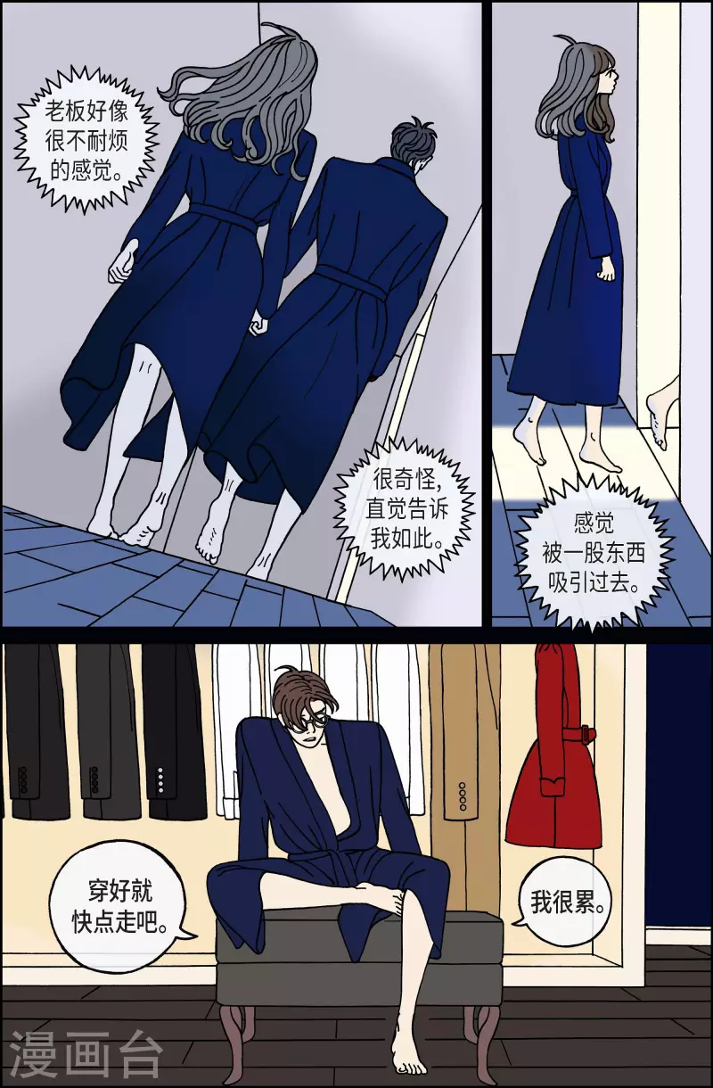 第90话 迷宫12-第90话