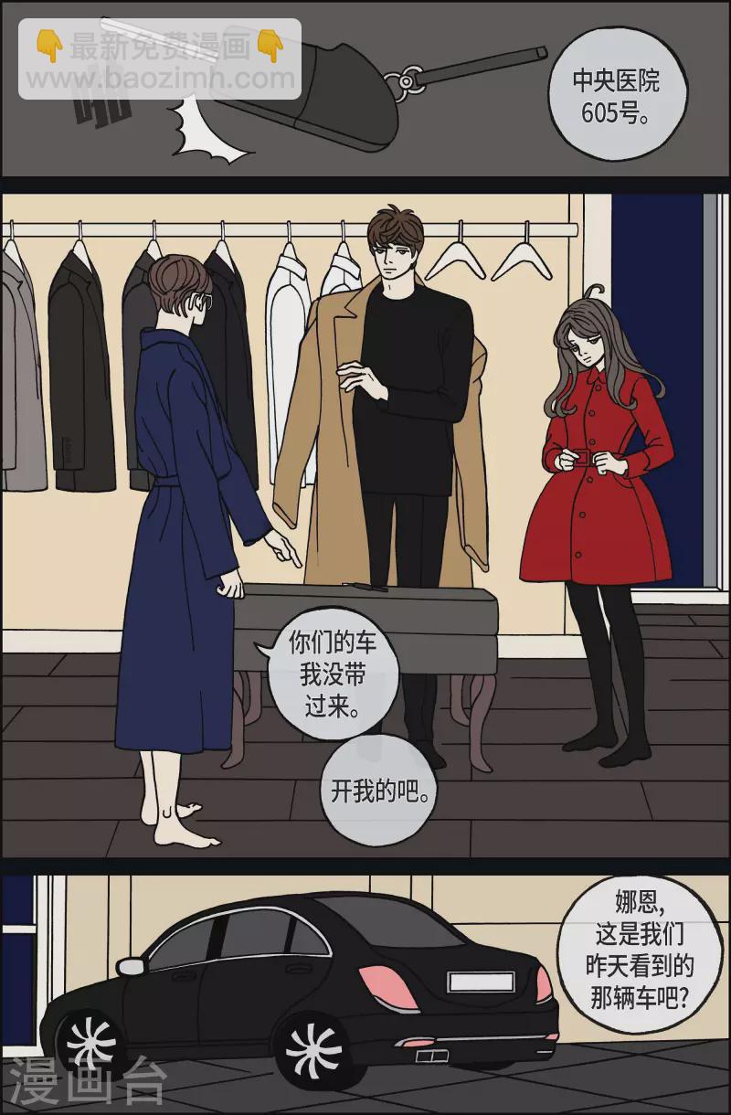 第90话 迷宫12-第90话