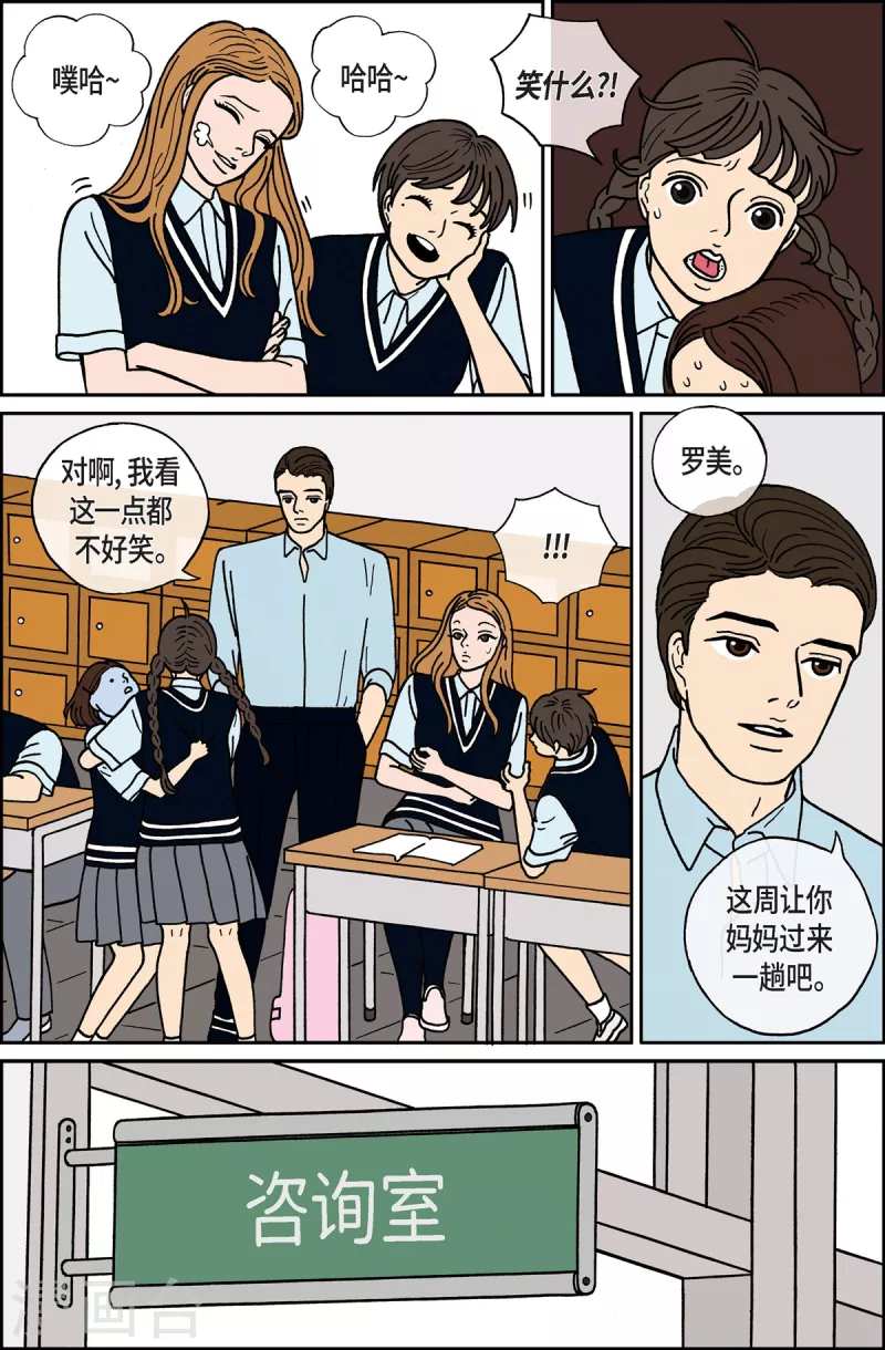 第10话 腿怪6-第10话