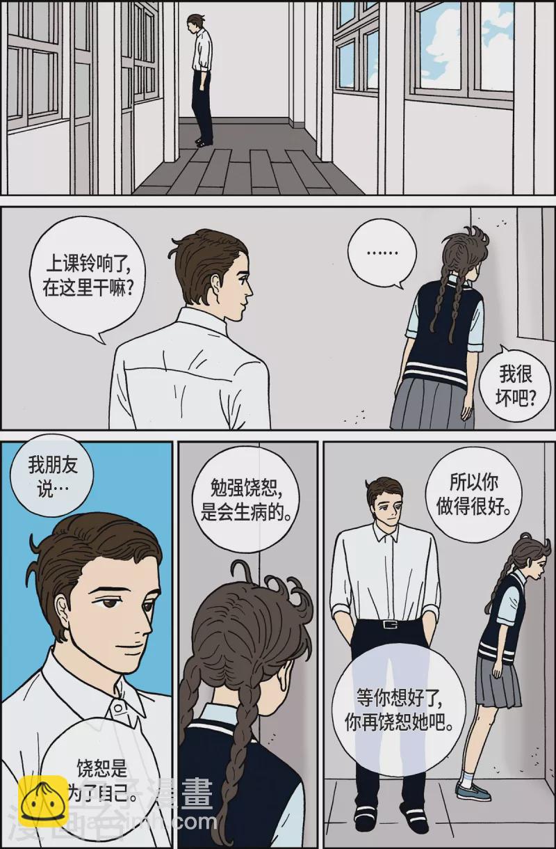 第10话 腿怪6-第10话