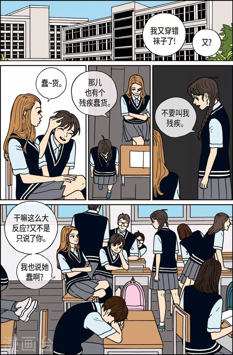 第10话 腿怪6-第10话